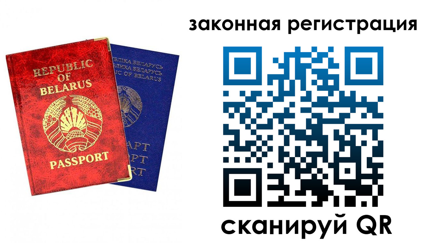 прописка регистрация в Череповце