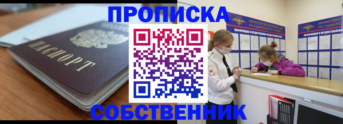 прописка поиск в Череповце