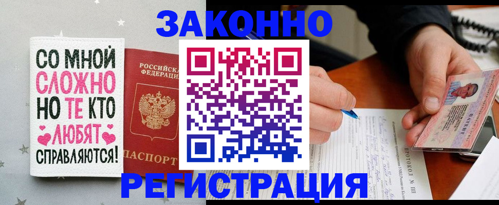 прописка ребенка в Череповце