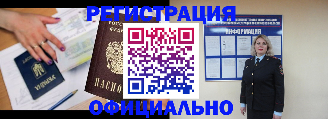 прописка для военкомата в Череповце