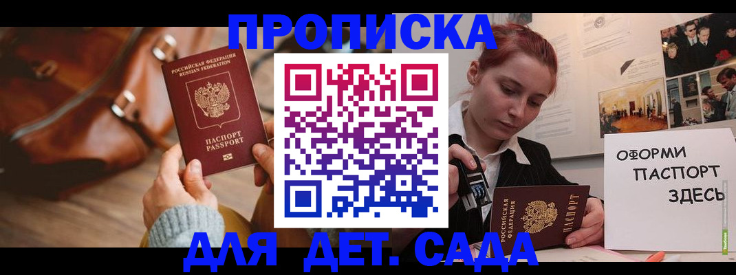 прописка гарантия в Череповце