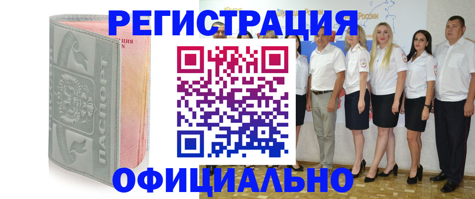 миграционный учет в Череповце