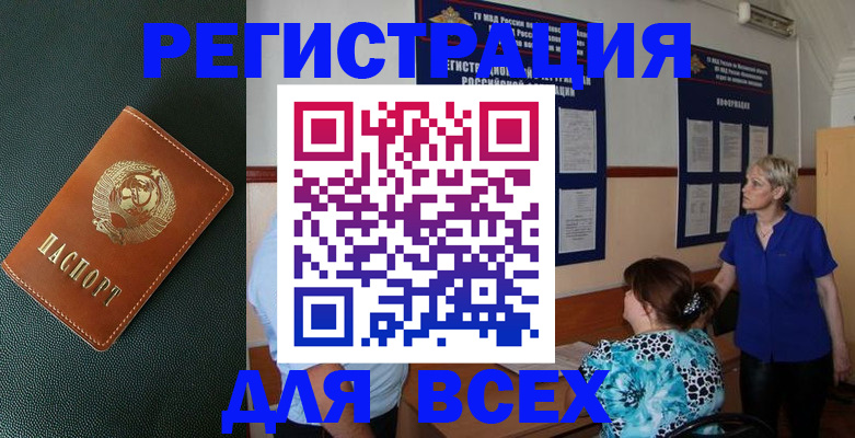 регистрация в Череповце