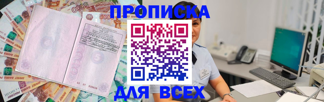 временная регистрация купить в Череповце